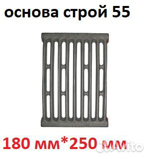 Колосники печные чугунные 180 мм* 250 мм