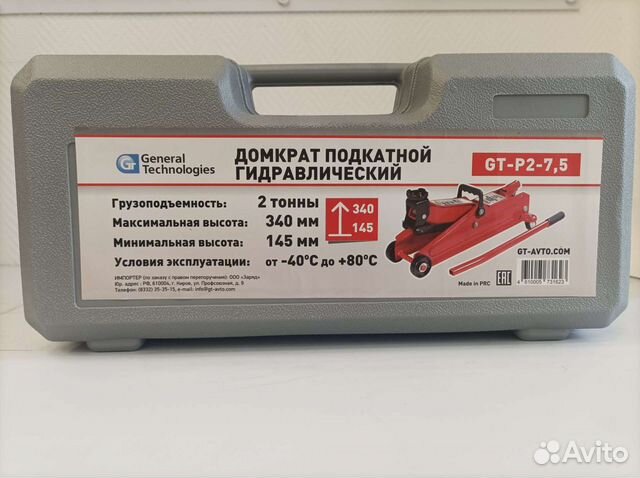 Домкрат гидравлический подкатной 2тн