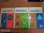 Советские учебники по Физике