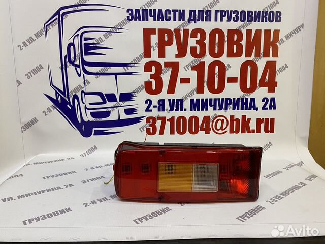 Фонари задние Газон next левые и правые