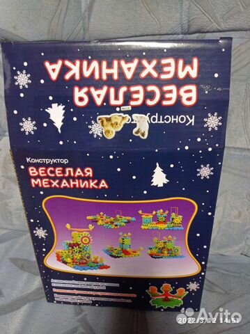 Весёлая механика