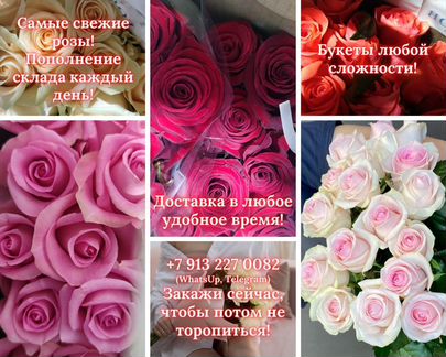 Розы доставка Заказать букет на дом
