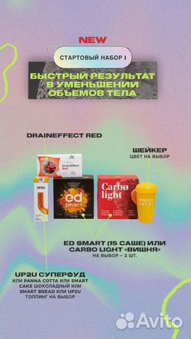 Коктели ED smart NL