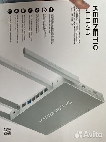 Wifi роутер keenetic ultra ac2600
