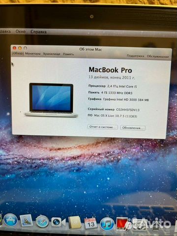 MacBook Pro 13 late 2011, отличное состояние