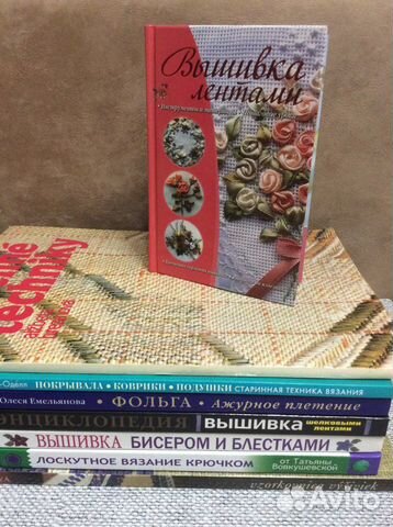 Книги по рукоделию