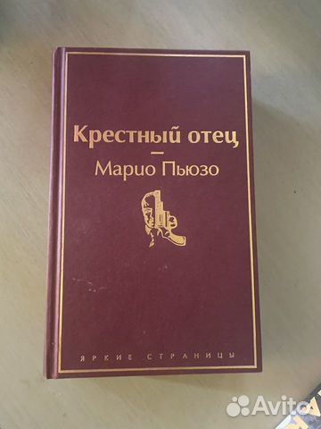 Книги марио пьюзо список по порядку