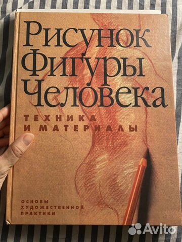 Книги по искусству периода СССР