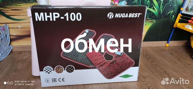 Турманиевый жилет. обмен