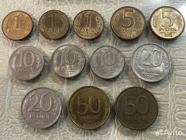 Набор монет России периода 1992-1993 г. Все разные