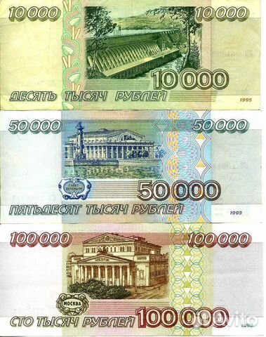 10тыс, 50тыс, 100тыс 1995 года aunc