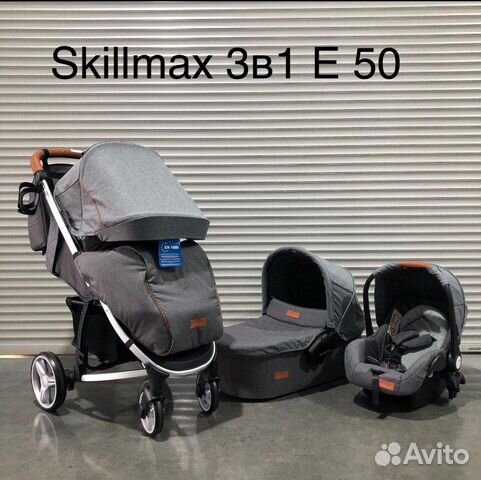 Коляска 3 в 1