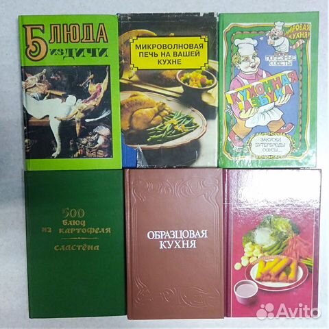 Кулинарные книги