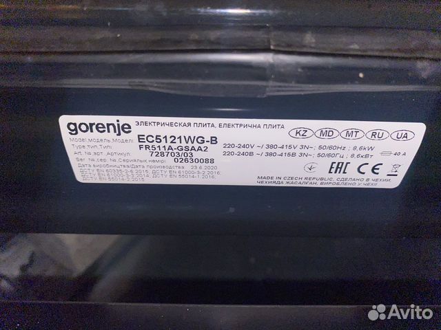 Плита электрическая gorenje