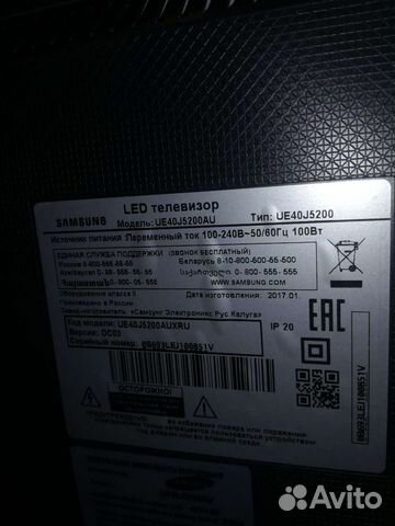 Телевизор на запчасти, разбита матрица