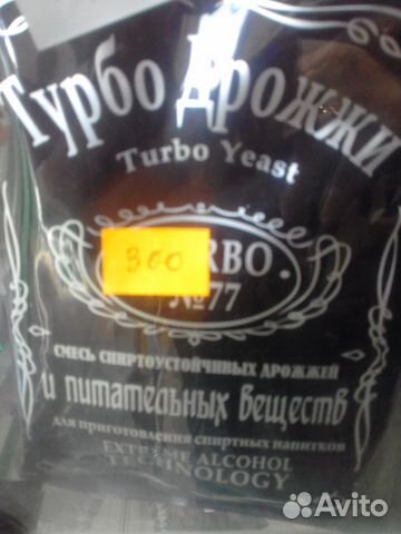 Спиртовые дрожжи