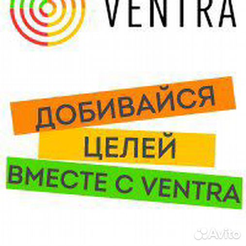 Вентра. Ventra. Кадровое агентство Вентра. Ventra логотип. Аутсорсинг Вентра.