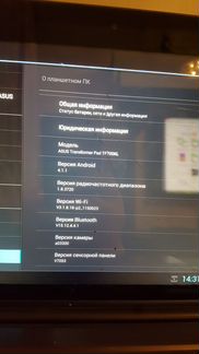 Планшет Asus Transformer Pad Infinity TF700KL