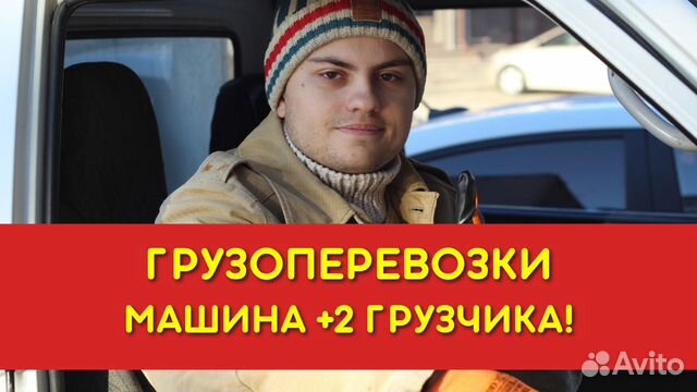 Газель в краснодаре