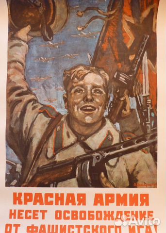Плакат ссср, автор Д. Шмаринов