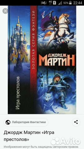Джордж мартин игра престолов Game of thrones книга
