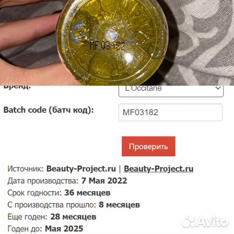 Loccitane Двухфазное средство для снятия макияжа