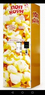 Вендинговый аппарат по приготовлению попкорна