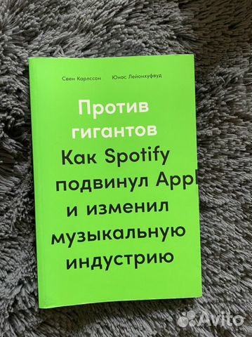 Против гигантов как spotify подвинул apple и изменил музыкальную индустрию