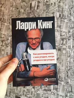 Ларри Кинг
