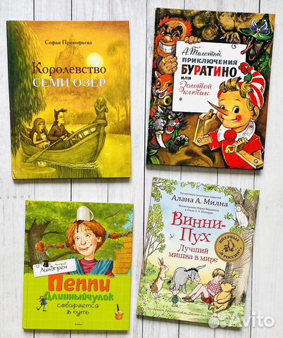 Детские книги