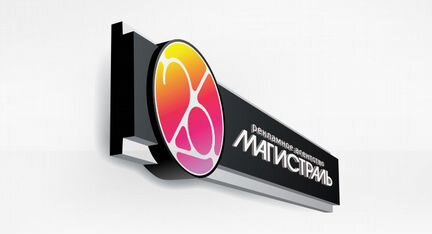 Изготовление вывесок