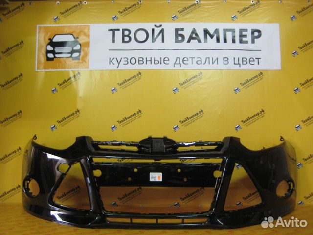 Бампер Ford Focus 3 Бампер Фокус в цвет