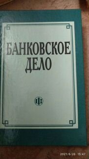 Учебники экономический факультет
