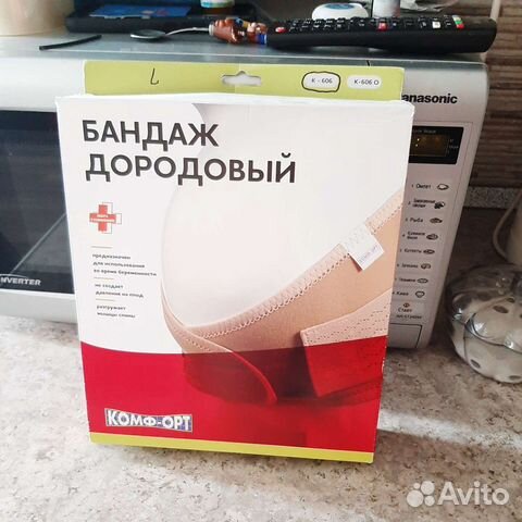 Бандаж дородовый