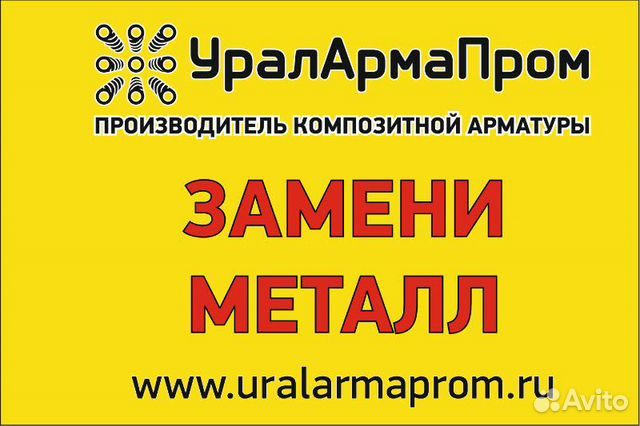 Пластиковая арматура 12