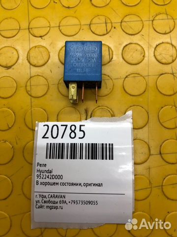 Реле Hyundai