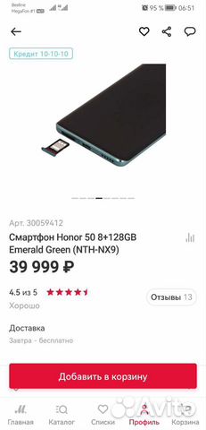 Мобильные телефоны бу honor 50