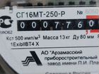 Счетчик газа сг16мт-250-Р