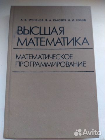 Высшая математика