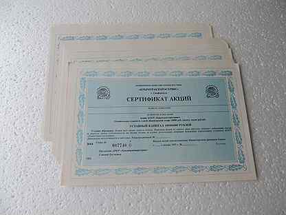 Акция Симферополь 10 000 р 1995 г 20 штук