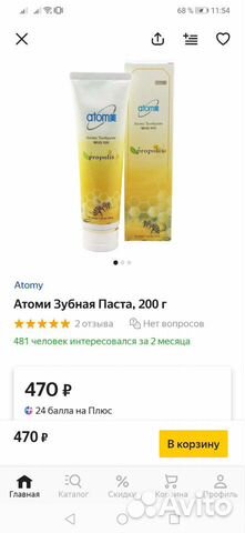 Корейская зубная паста Атоми