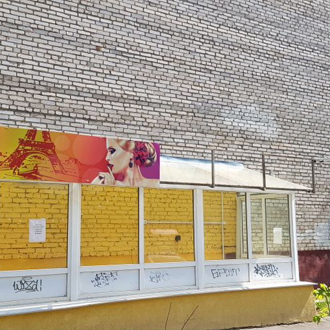 чеховский переулок 10а истра стоматология. помещение истра. помещение истра. помещение истра. помещение истра.