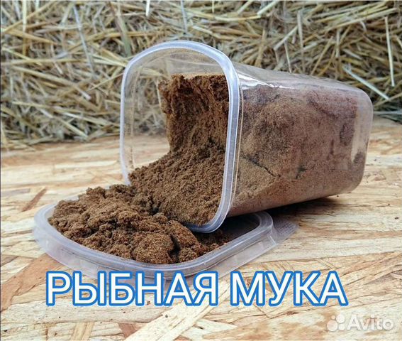 Рыбная мука