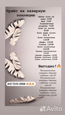 Лазерная эпиляция,удаление тату и татуажа