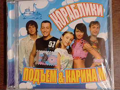 Гр подъем и карина