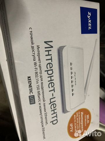 Zyxel Keenetic Lite