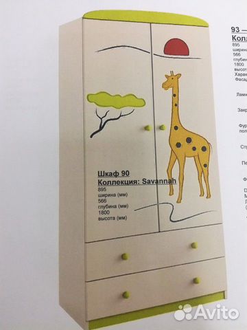 Meblik Детская мебель