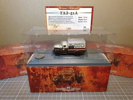 Газ 51А (Газ-63) Фургон Фотоаппараты масштаб 1/72