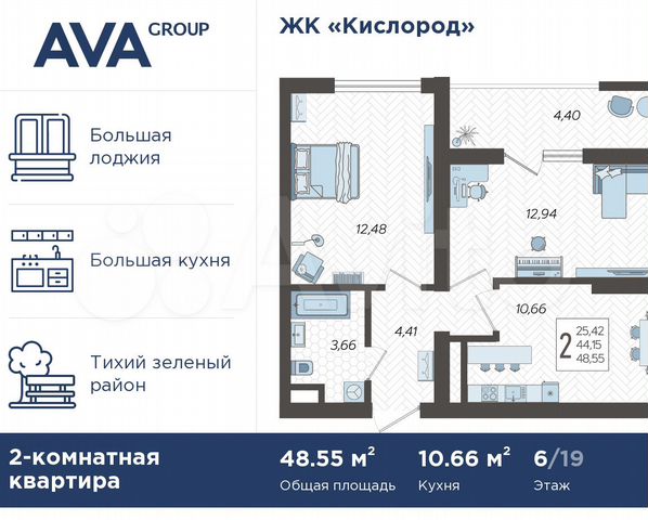 2-к. квартира, 48,6 м², 6/19 эт.