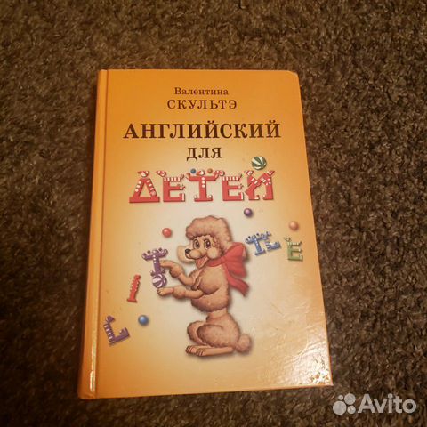 Скультэ Очень популярный Учебник английского для... купить в Санкт ...